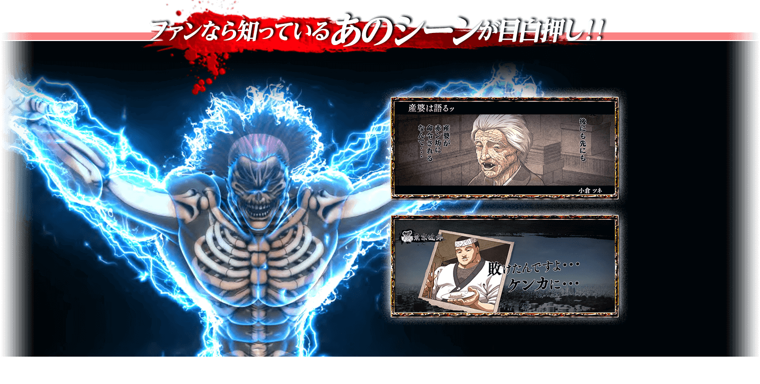 ファンなら知っているあのシーンが目白押し!!