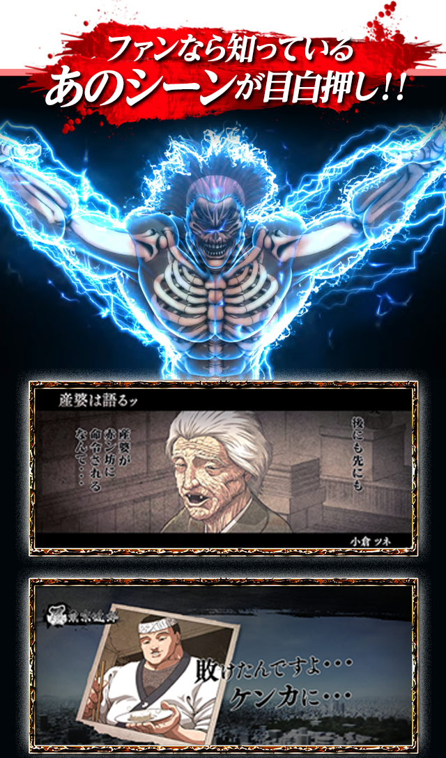 ファンなら知っているあのシーンが目白押し!!