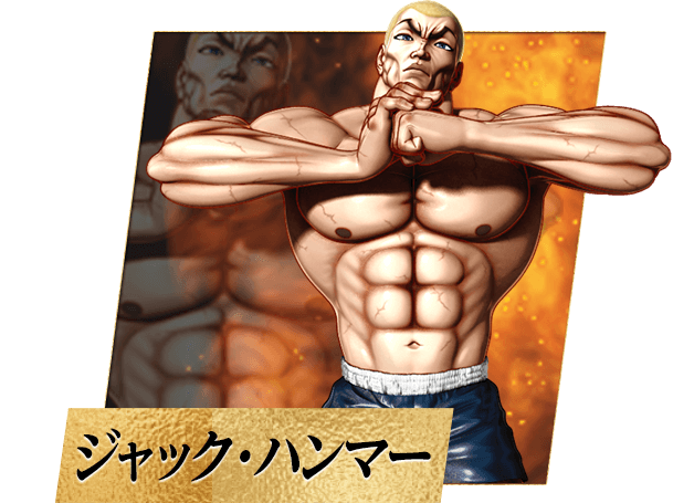 ジャック・ハンマー