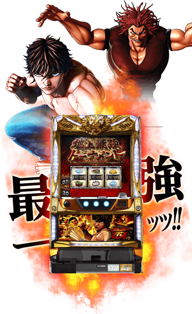 地上最強級マシンスペック!!