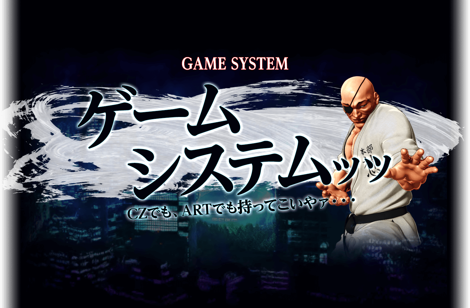 ゲームシステムｯｯ